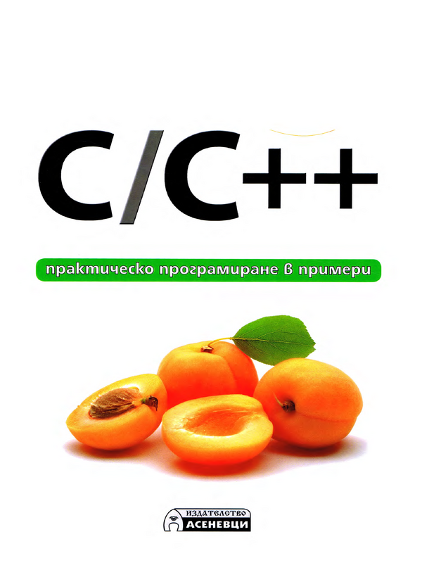 C/C++