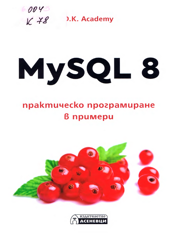 MySQL 8