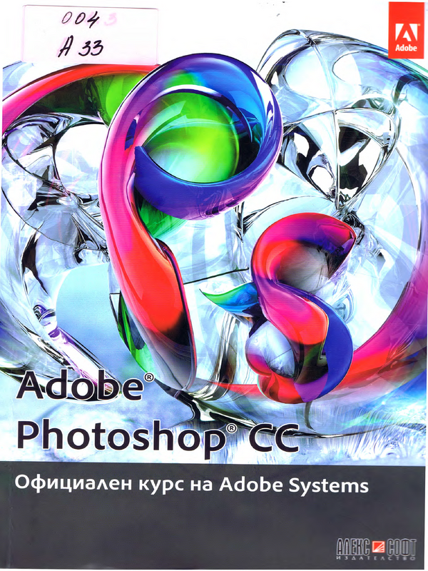 Adobe Photoshop CC