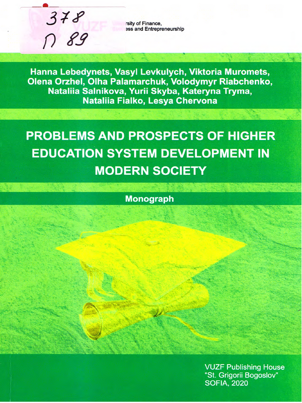 Проблеми та перспективи розвитку системи вищоi освiти в сучасному суспiльствi