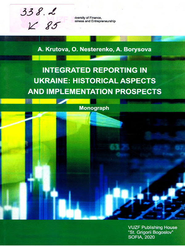 Integrated reporting in Ukraine: historical aspects and implementation prospects