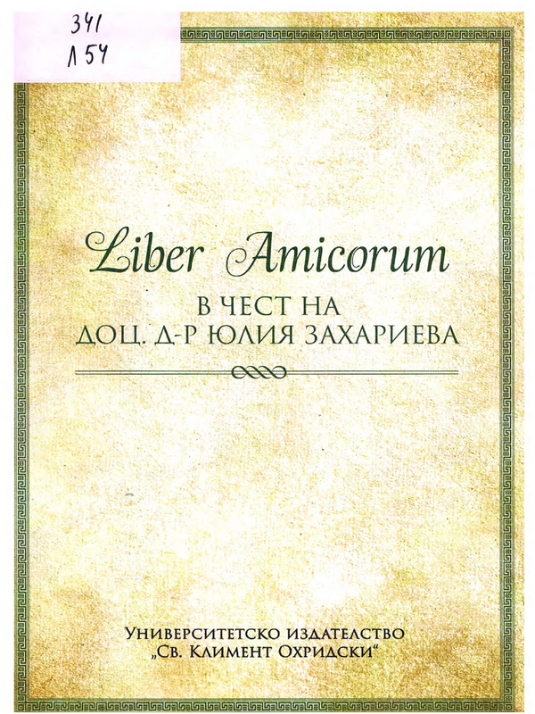 Liber Amicorum