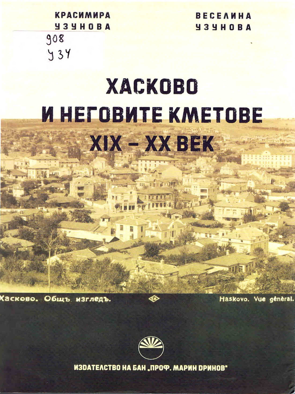 Хасково и неговите кметове XIX - XX век