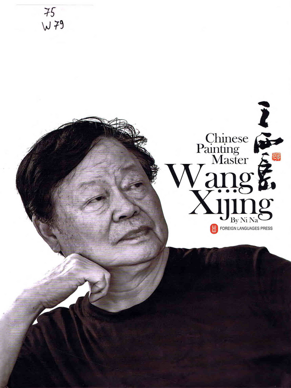 Wang Xijing