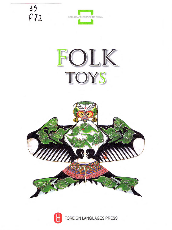 Folk Toys