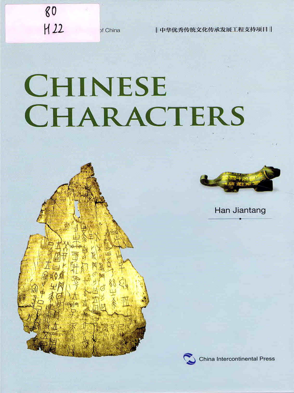 Chinese Characters