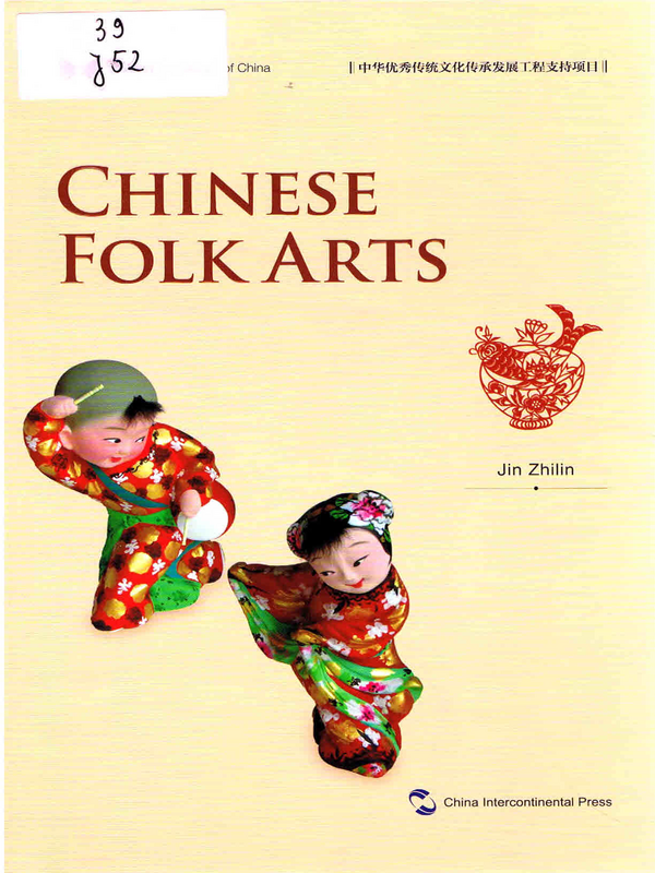 Chinese Folk Arts