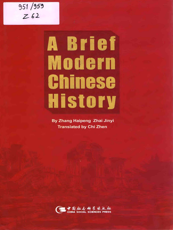 A Brief Modern Chinese History