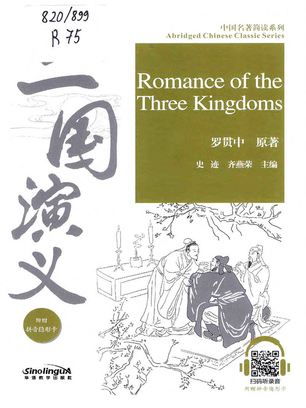 Romance of the Three Kingdoms