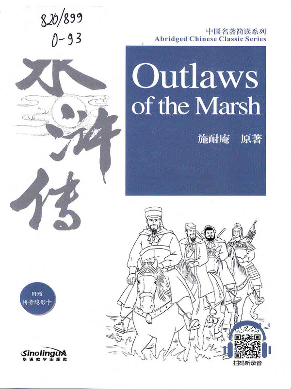 Outlaws of the Marsh