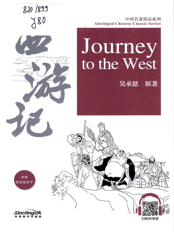 Journey to the West