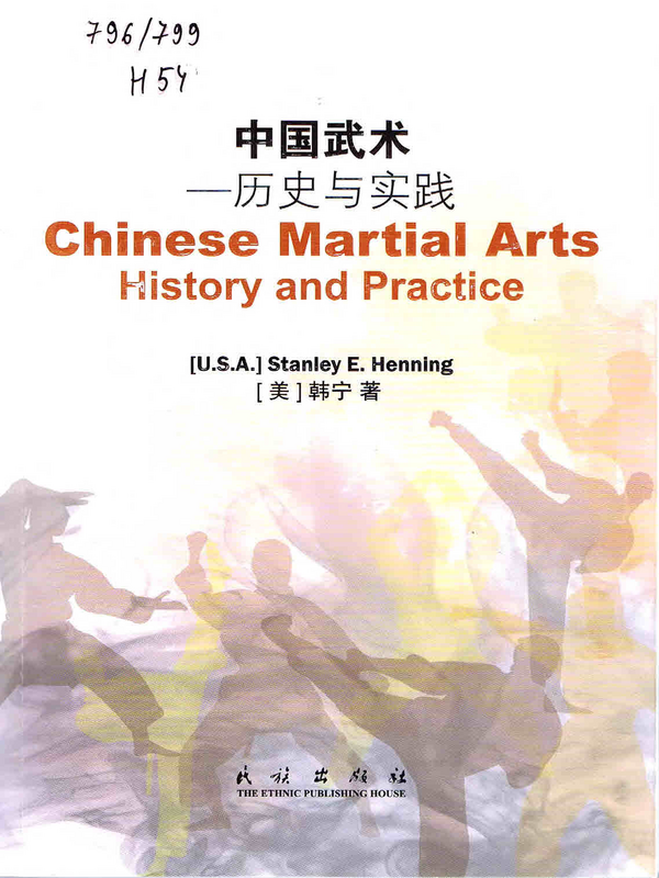 Chinese Martial Arts