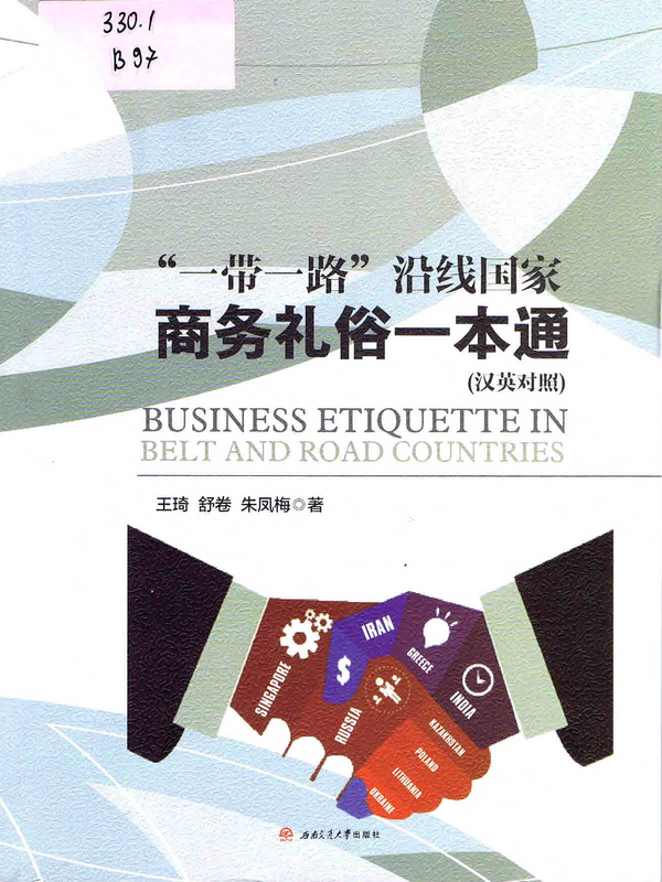 Business Etiquette in Belt and Road Countries