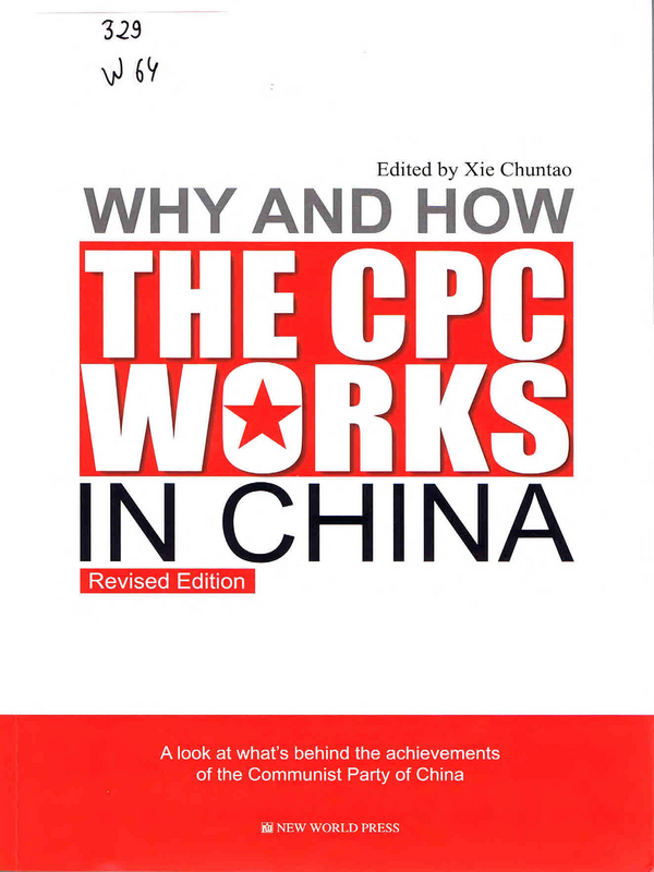 Why and How the CPC Works in China