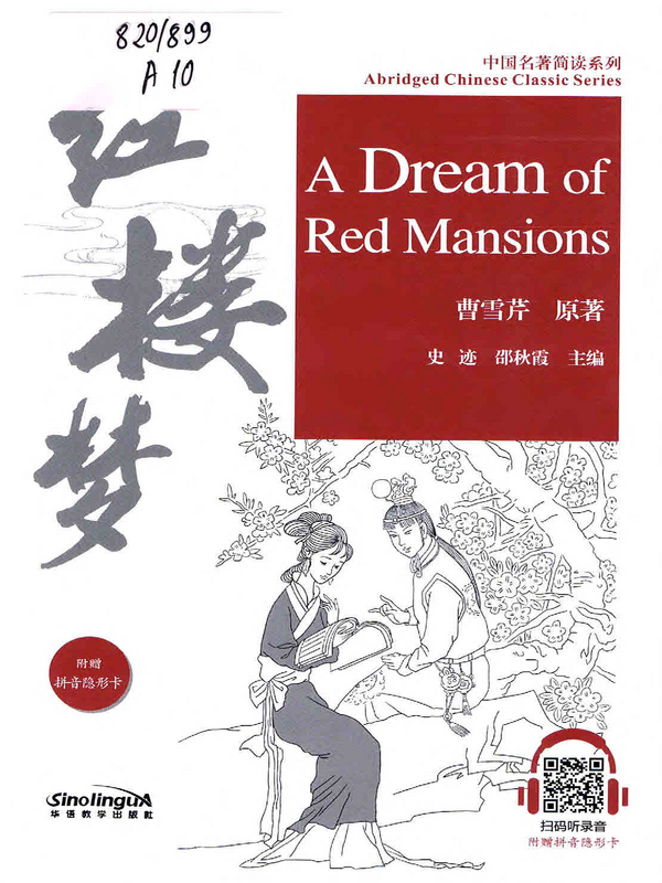 A Dream of Red Mansions