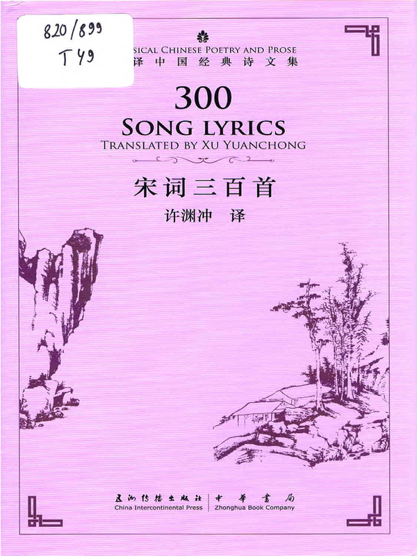 300 Song lyrics