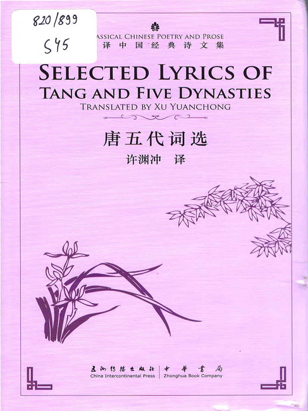 Selected Lyrics of Tang and Five Dynasties