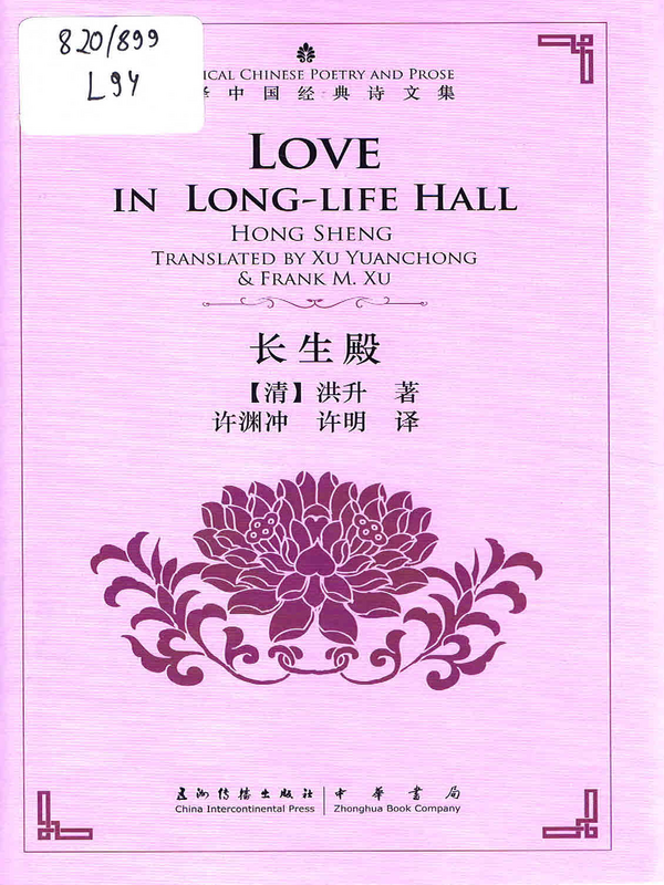 Love in Long-life Hall