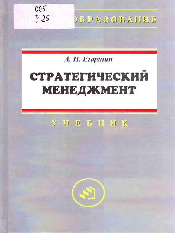 Стратегический менеджмент