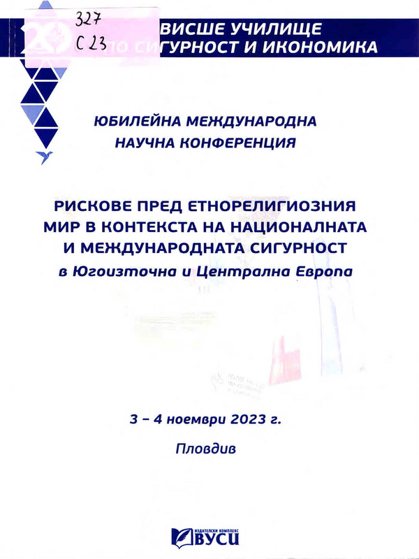 Сборник с доклади от юбилейната международна научна конференция на тема Рискове пред етнорелигиозния мир в контекста на националната и международната сигурност в Югоизточна и Централна Европа, 3 - 4 ноември 2023 г., Пловдив