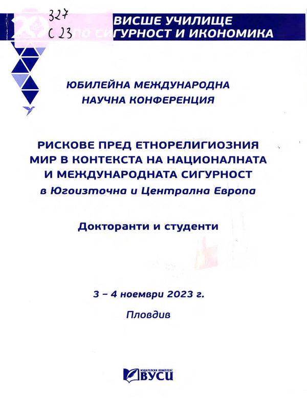 Сборник с доклади от юбилейната международна научна конференция на тема Рискове пред етнорелигиозния мир в контекста на националната и международната сигурност в Югоизточна и Централна Европа, 3 - 4 ноември 2023 г., Пловдив