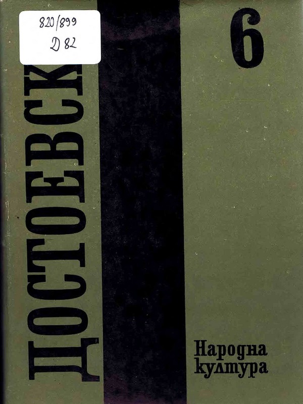 Събрани съчинения