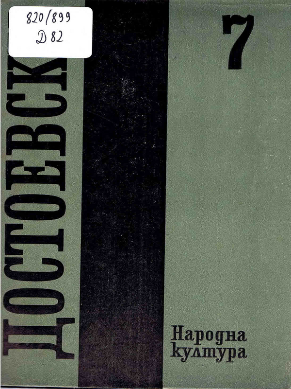 Събрани съчинения
