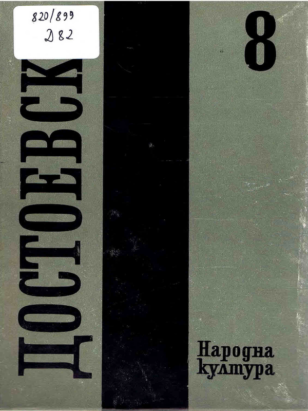 Събрани съчинения