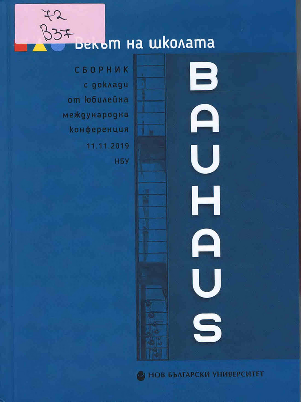 Векът на школата Bauhaus