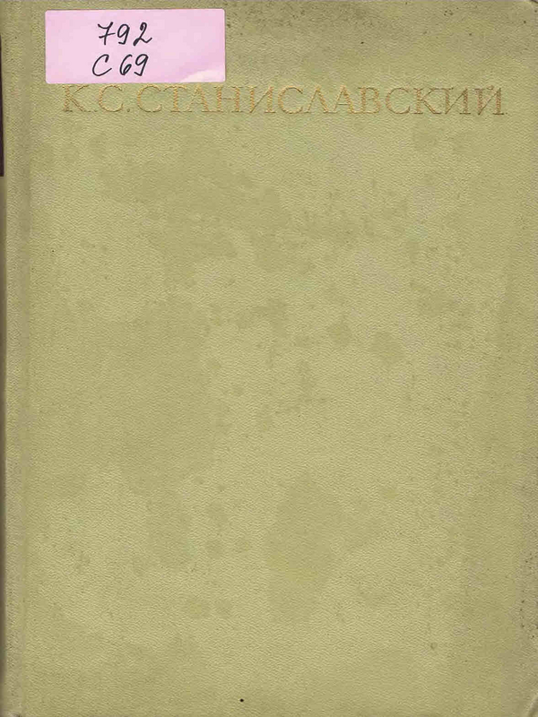 Собрание сочинений