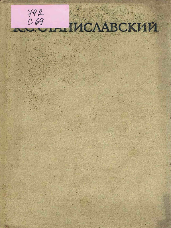 Собрание сочинений