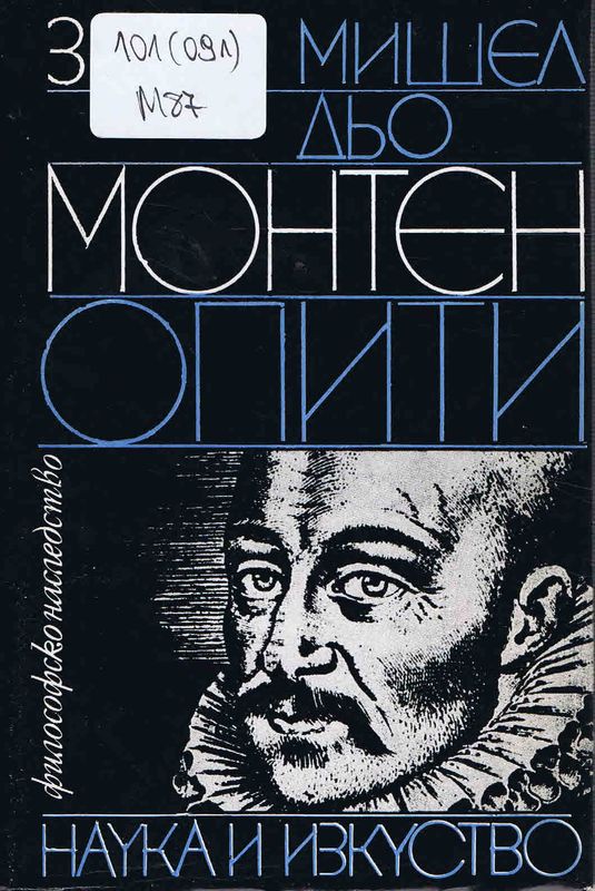 Опити