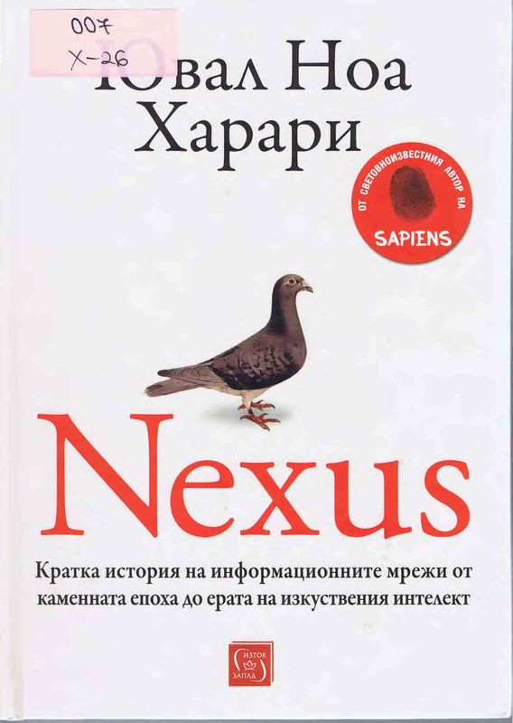 Nexus