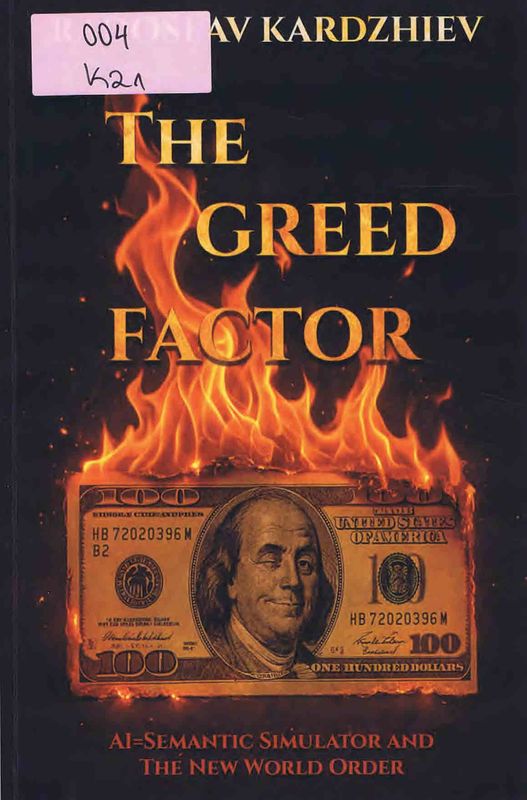 The Greed Factor