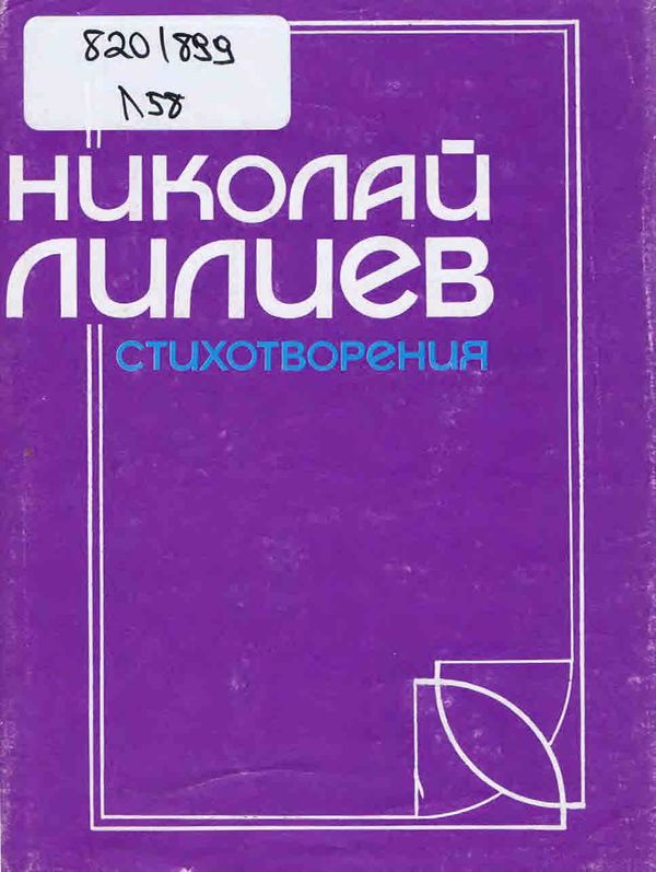 Стихотворения