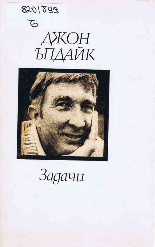 Задачи