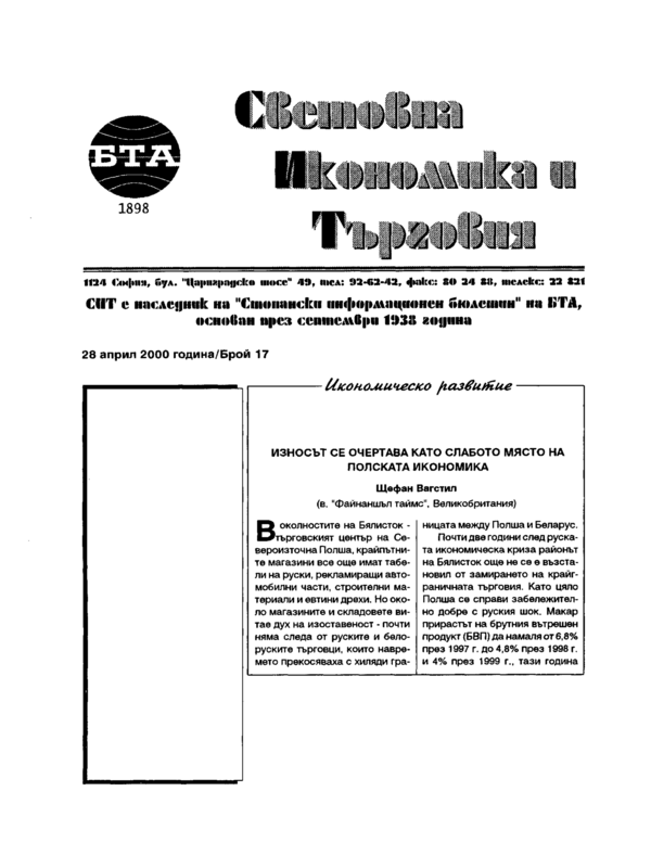 Износът се очертава като слабото място на полската икономика