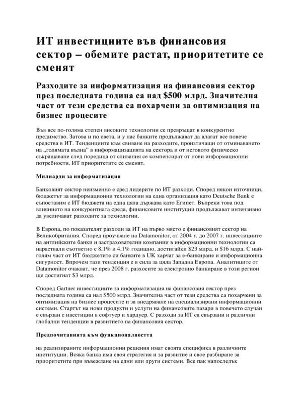 Академик Петко Стайнов и теорията за административния договор в българското административно право