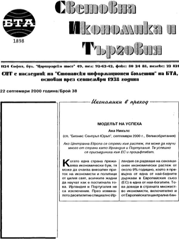 Моделът на успеха