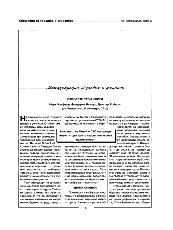 Отворете тези книги