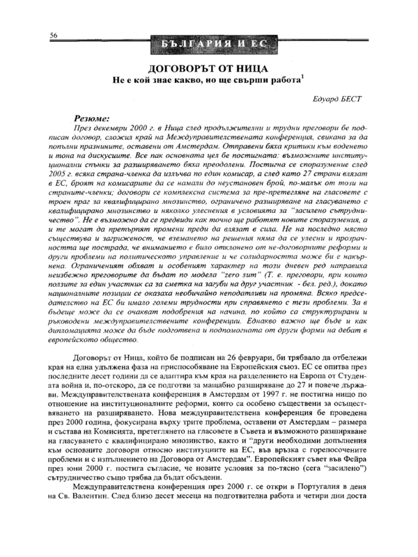 Договорът от Ница