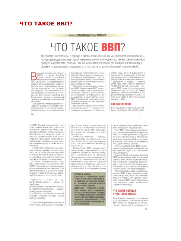 Что такое ВВП? У кого ВВП больше? Как китайцы делают это
