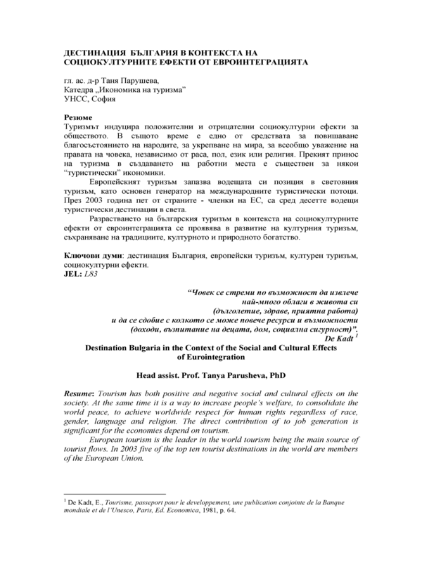 [Туристическата] Дестинация България в контекста на социокултурните ефекти от евроинтеграцията