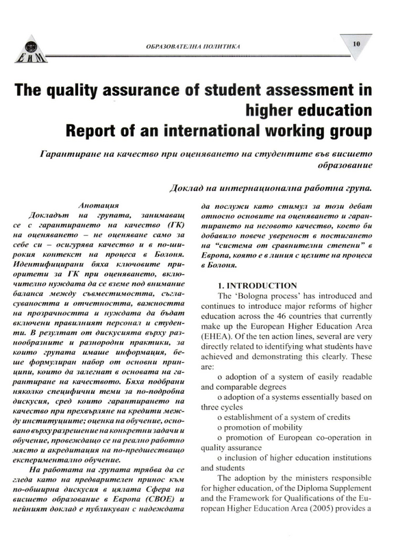 The quality assurance of student assessment in higer education Report of an international working group