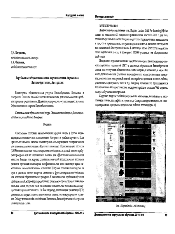 Зарубежные образовательные порталы