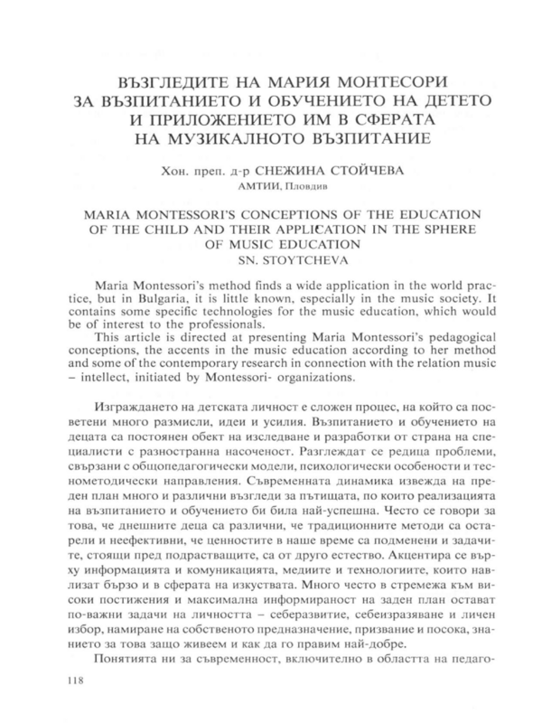 Възгледите на Мария Монтесори за възпитанието и обучението на детето и приложението им в сферата на музикалното възпитание