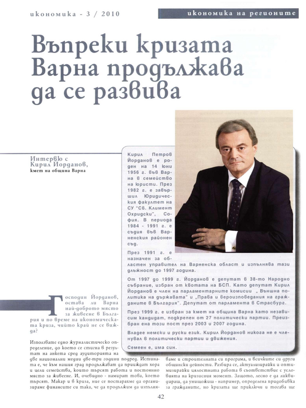 Въпреки кризата Варна продължава да се развива