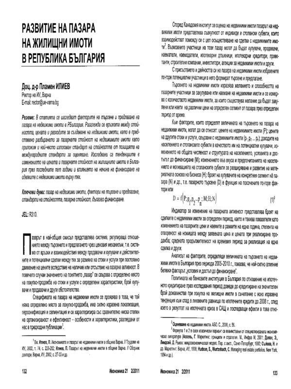 Развитие на пазара на жилищни имоти в Република България = Development of Housing Market in Bulgaria