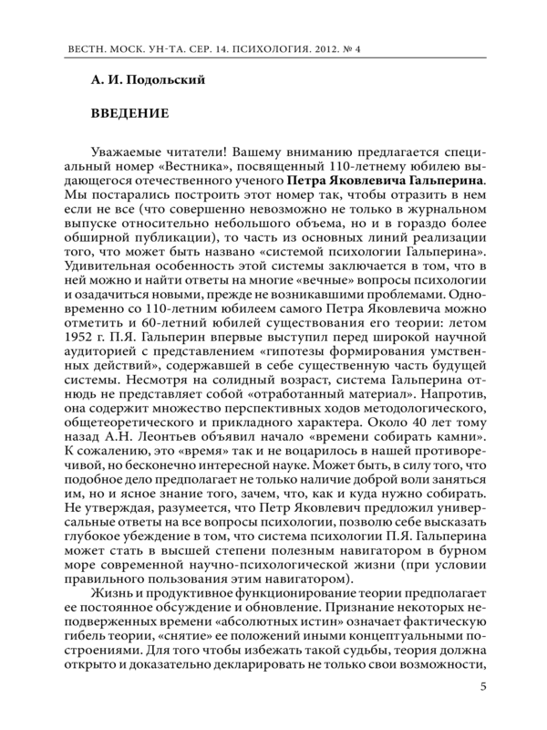 К 110-летию со дня рождения Петра Яковлевича Гальперина