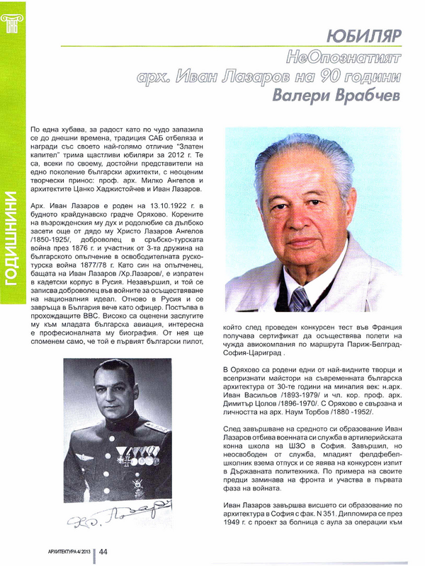 НеОпознатият